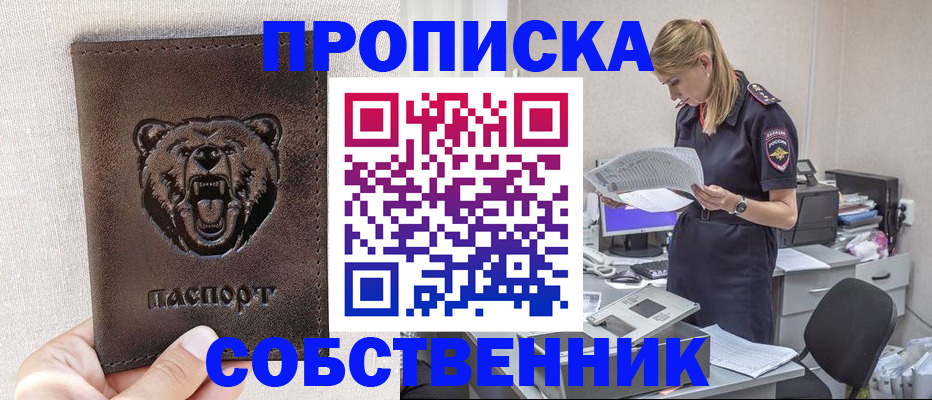 временная регистрация надежно в Верхнем Тагиле