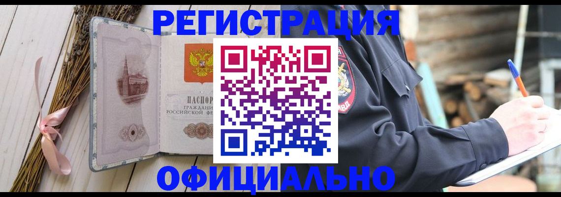 прописка регистрация в Верхнем Тагиле