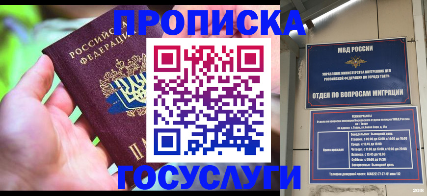 временная регистрация 2025 в Верхнем Тагиле