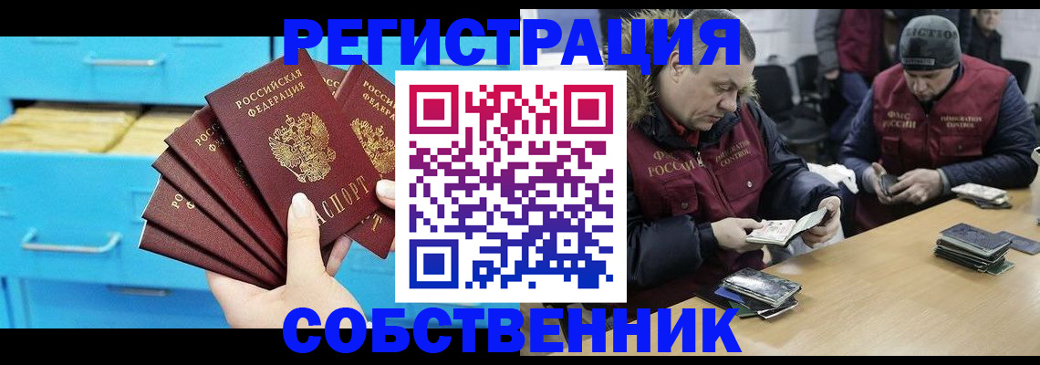 временная прописка в Верхнем Тагиле